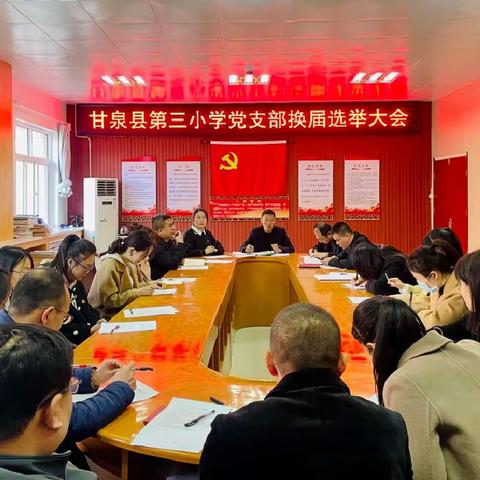 丰富三会一课，凸显先锋引领——甘泉县第三小学党支部知行党建工作阶段小结