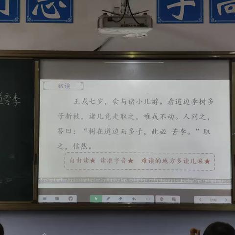 浓浓语文味，悠悠古文情——记马街镇贞元堡小学语文教研活动