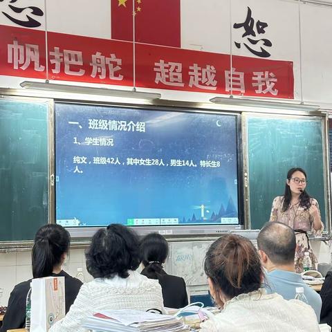 家校同行助成长，双向奔赴赢未来-----2306第一次家长会