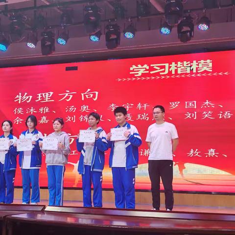 2306班高二第一次月考颁奖典礼