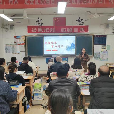 2306班高二上学期家长会
