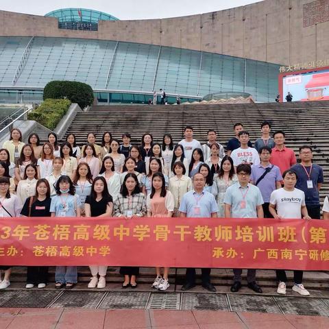 翻山越江赴重庆，学有所获归苍梧——苍梧高级中学部分骨干教师团队赴重庆研习（第四天）