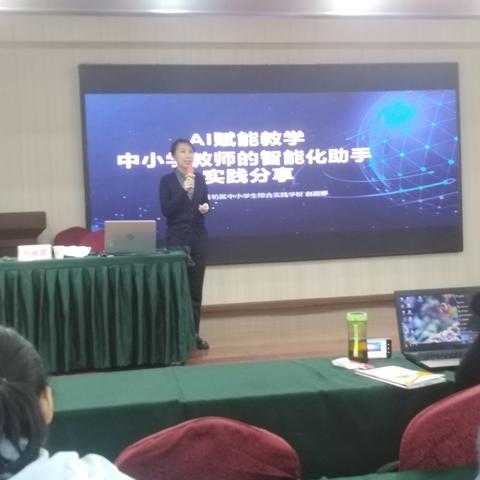 数字化AI技术在课堂教学中的深度应用