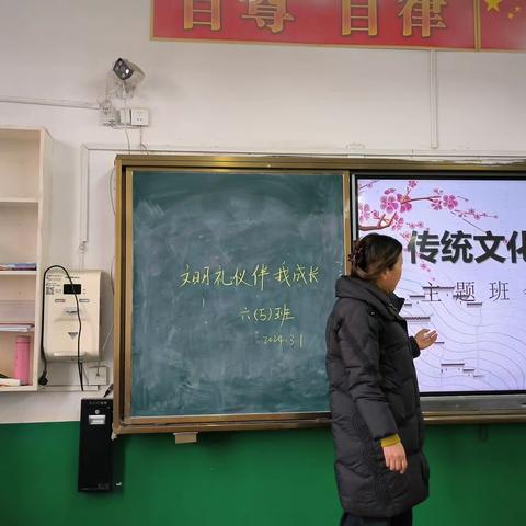 传统文化 文明礼仪——息县第二小学开展文明礼仪主题班会活动