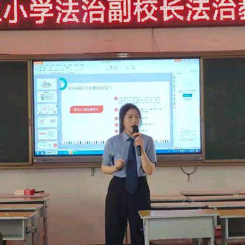 法治护航  守护成长——法治副校长到息县第二小学法治讲座报道