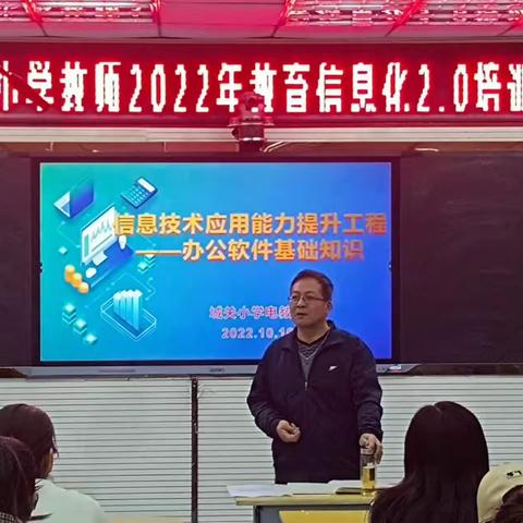 信息技术2.0，一直在前进—天祝县城关小学小学信息技术培训