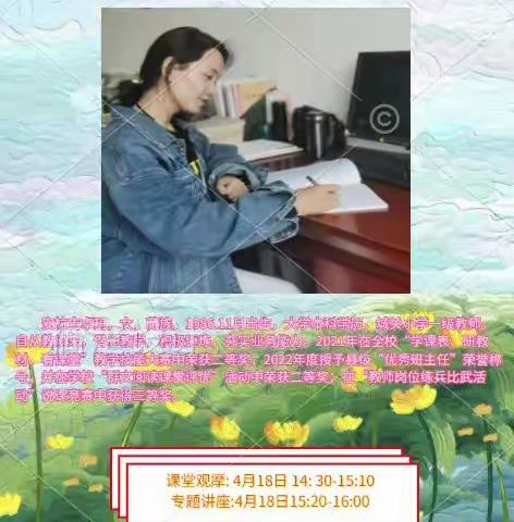 互联网+教育：《小学语文名师课堂在线教学实践》—分享线上教学经验和方法，探索互联网时代下的教学新模式