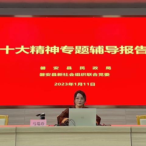 学习贯彻党的二十大精神 筑牢党风廉政和安全生产“双防线”