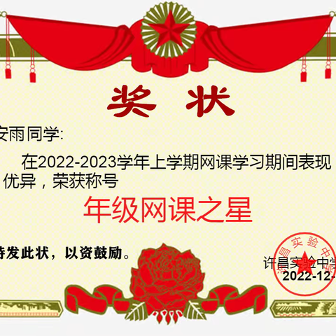 八年级2班