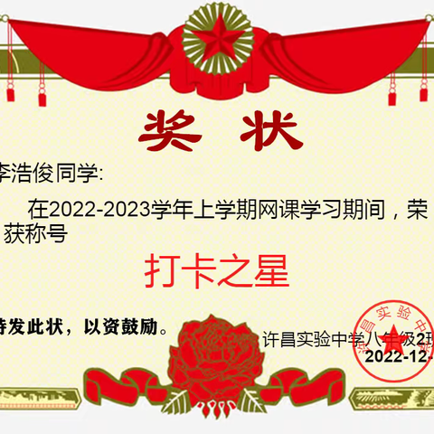 八年级2班