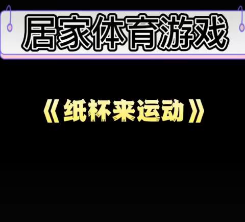 “疫”样时光，“童”样精彩