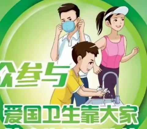 爱国卫生，健康同行 ----邵武市洪墩中心小学爱国卫生系列活动