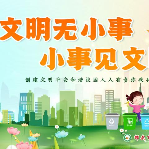 邵武市争创全国文明城市测评调查问卷