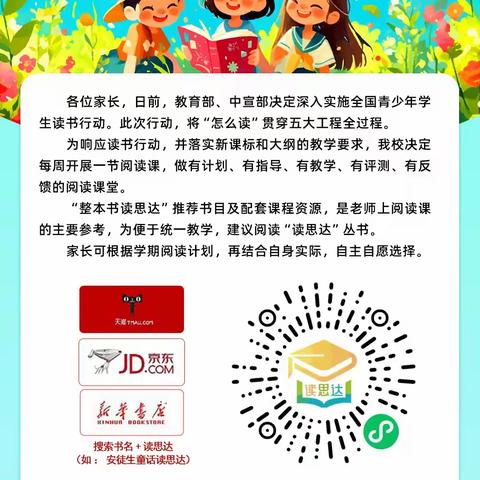 缤纷夏日，“暑”你最美 ---邵武市洪墩中心小学暑假德育特色作业