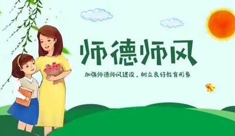 【第二期】“立德树人守初心，培根铸魂担使命”——东胜学校师德师风交流活动