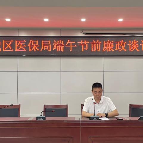 郾城区医保局开展“我们的节日·端午节”集体活动