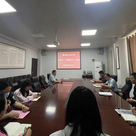 郾城区医疗保障局开展5月份主题党日活动