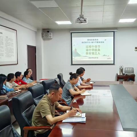 郾城区医保局开展“我们的节日·端午节”主题活动