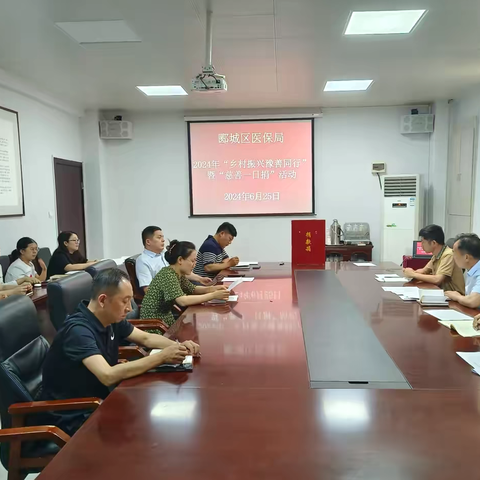 郾城区医保局开展“乡村振兴豫善同行”暨“慈善一日捐”活动