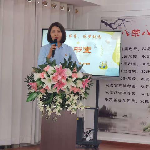 伊通镇满族第二小学校“悦享书香 逐梦致远”——讲书堂活动