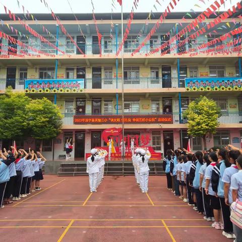 “争做五好小公民 共创全国文明城 ”——洛宁县第二实验小学“争做五好小公民”启动仪式