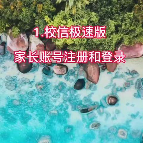 合肥市蚌埠路第四小学个性化课程开始选课啦！