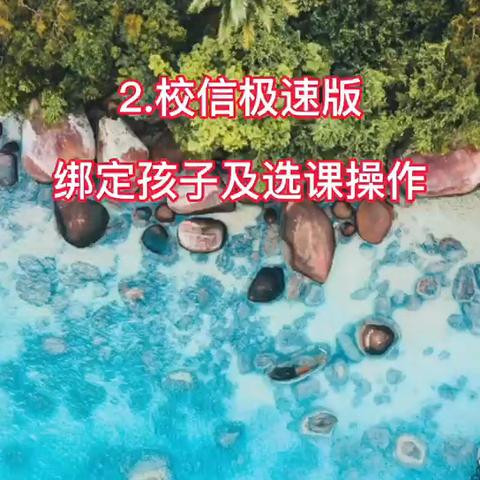 合肥市蚌埠路第四小学2025年球季个性化课程开始选课了！