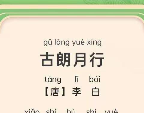 【学习党的二十大 八幼在行动】品诗词之韵 传文化之美 ——海区八幼“宅”家乐学系列活动（三 ）