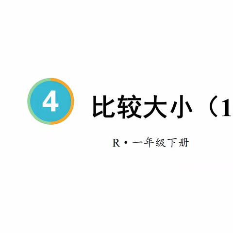 他们闪闪发光，如星似火【齐鲁园小学2022级8班】