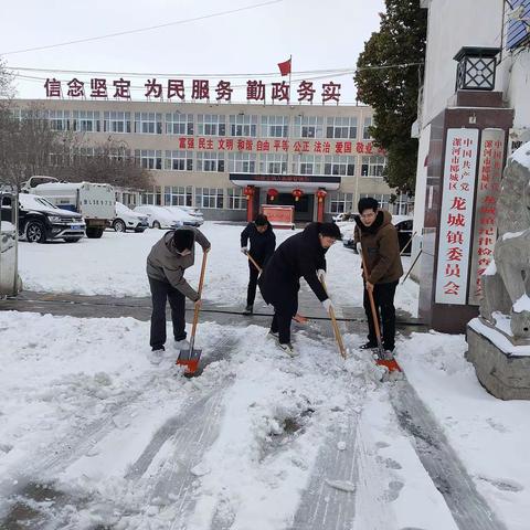 守土尽责，再战冰雪——龙城镇全力清雪除冰排查隐患，保障群众安全