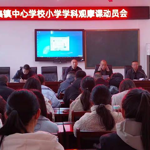 观摩课堂展风采  交流学习共提升 ——辛集镇中心校举行2023年秋季小学观摩课活动