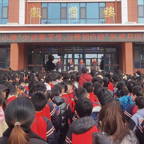 大庄镇中心小学举行“少成若天性，习惯如自然”行为习惯养成月活动启动仪式