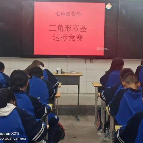 展数学之美，开思维之花一一宁阳三中七年级数学双基达标大赛