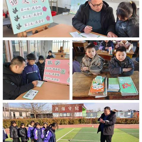 童年不同样，乐考嘉年华——郯城县李庄镇蔡村小学一二年级乐考进行时