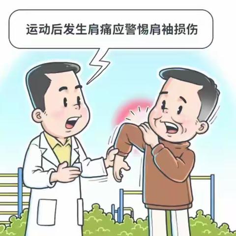 肩关节镜下肩袖撕裂缝合术后怎么康复