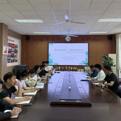 聚焦体质提升 增强综合素养——东营市胜利锦苑小学体质健康提升教研活动纪实