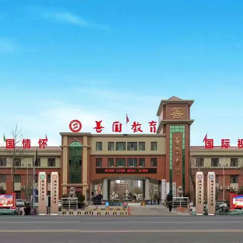 挺进初三立壮志，笃行筑梦战中考——善国中学初中部行为规范养成月暨中考动员大会会议纪实