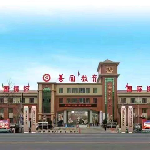 跃动青春 强国有我——善国中学初中部2026年春季田径运动会开幕式纪实