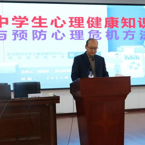 关注心理健康 助力学生成长