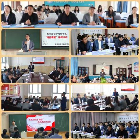 齐思共研话“﻿精品”，名师送教共成长