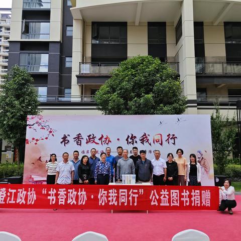 深化全民阅读 建设书香政协