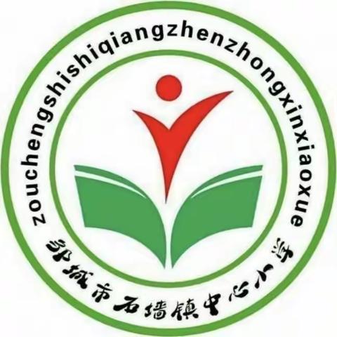 “数”你最棒，“学”有所成——石墙镇中心小学数学线上教学纪实（数学组）