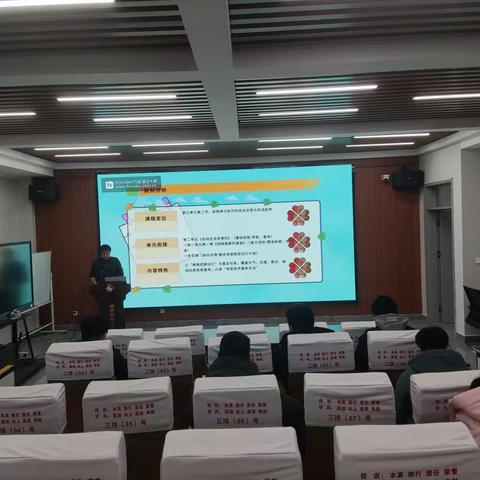 【展小片区·联片教研·信息科技】展览路第二小学“出行计划我来定”说课研讨活动