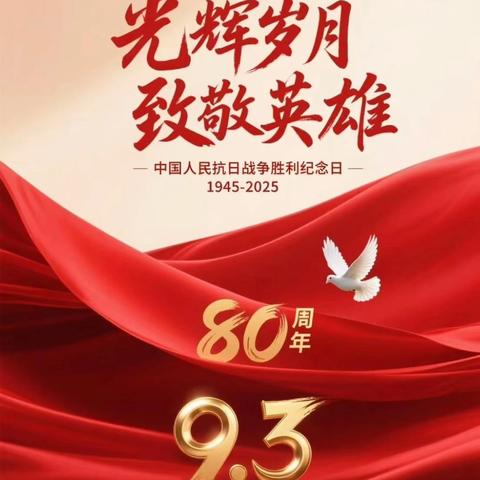 震撼与自豪：古仑学子共上爱国主义教育大课堂