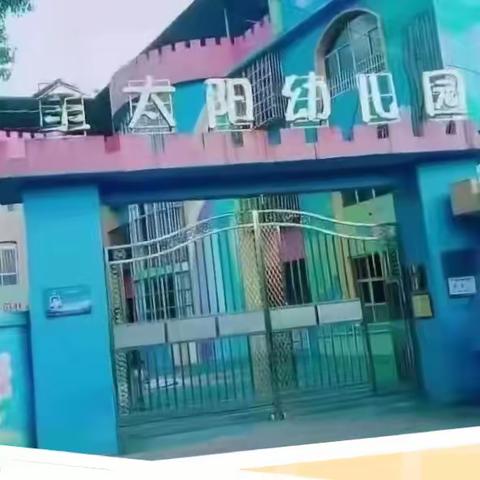 走进大自然-中一班的蛇莓探索之旅