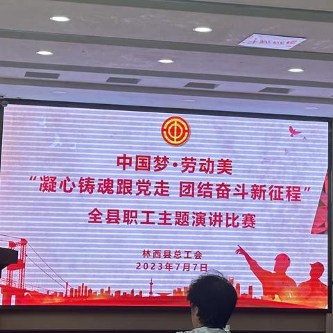 中国梦·劳动美--凝心铸魂跟党走  团结奋斗新征程