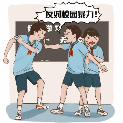 共筑校园安全，酸梨海则小学校园安全告学生书