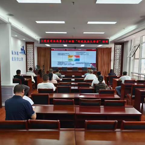 上党区司法局组织全区行政执法人员参加第三十四期“行政执法大讲堂”培训活动