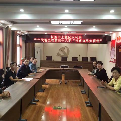 上党区司法局第三十六期“行政执法大讲堂”培训