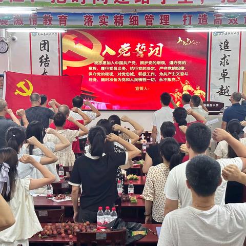 传承建党精神，共谱教育新篇——灵山县新洲中学党委2025年庆“七一”建党座谈会